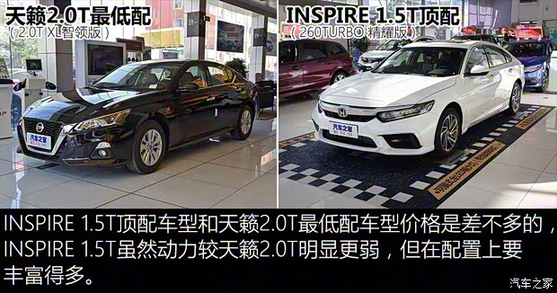 东风日产 天籁 2019款 2.0T XL Upper 智享版