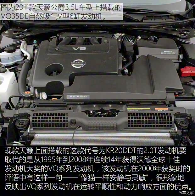 東風(fēng)日產(chǎn) 天籟 2019款 2.0T XL Upper 智享版