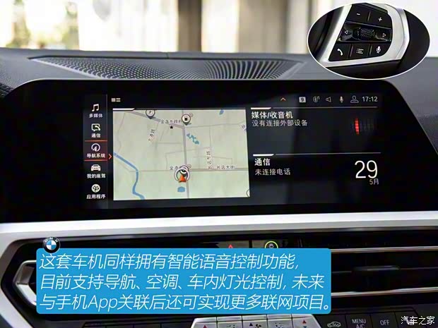 華晨寶馬 寶馬3系 2020款 325Li M運動曜夜版 華晨寶馬 寶馬3系 2020款 325Li M運動曜夜版