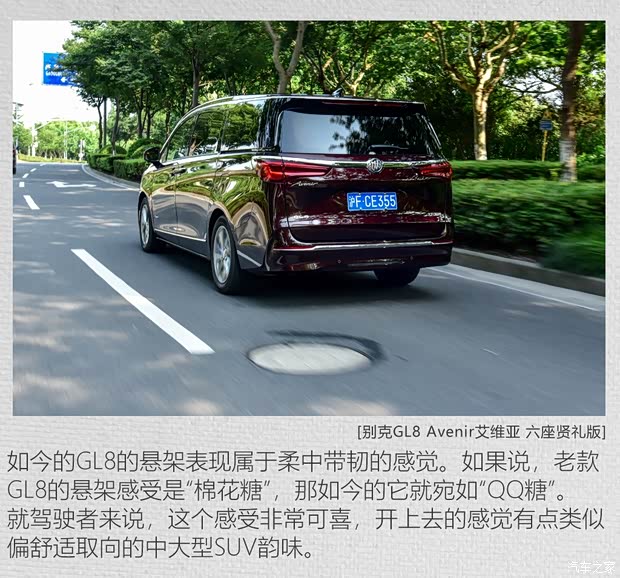 上汽通用别克 别克GL8 2020款 Avenir艾维亚 六座贤礼版 上汽通用别克 别克GL8 2020款 Avenir艾维亚 六座贤礼版