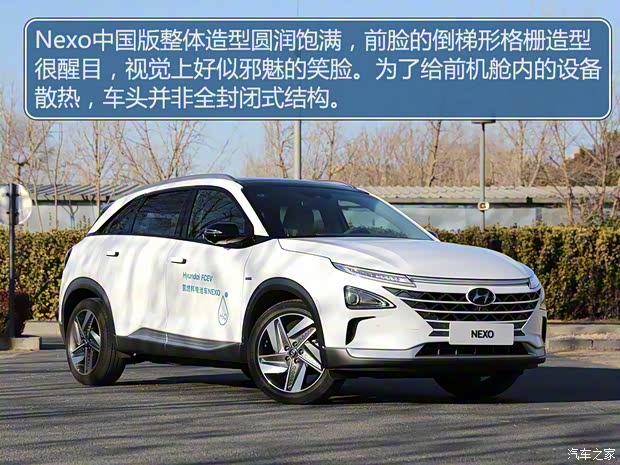 现代(进口) Nexo 2022款 中国版 现代(进口) Nexo 2022款 中国版