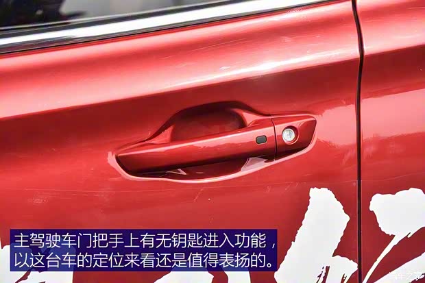 華晨雷諾 觀境 2019款 基本型