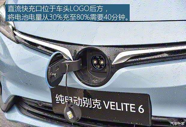 上汽通用別克 VELITE 6 2019款 互聯(lián)智慧型