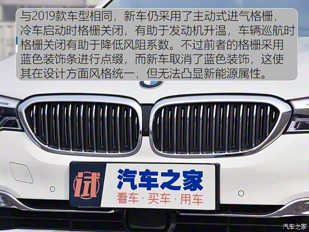 華晨寶馬 寶馬5系新能源 2020款 里程升級版 530Le 先鋒版