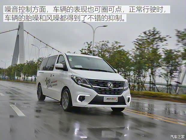 东风风行 风行M7 2019款 2.0T 自动旗舰型