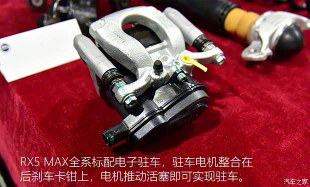 上汽集团 荣威RX5 MAX 2019款 300TGI 自动智能座舱旗舰版 上汽集团 荣威RX5 MAX 2019款 300TGI 自动智能座舱旗舰版