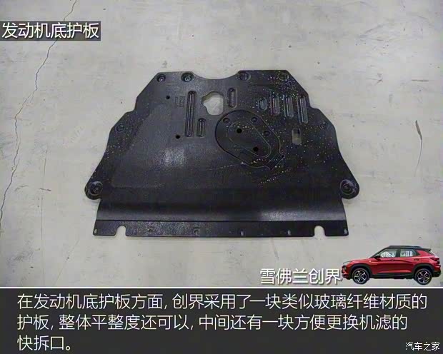 上汽通用雪佛兰 创界 2019款 435T RS 自动四驱悍锐版 国VI 上汽通用雪佛兰 创界 2019款 435T RS 自动四驱悍锐版 国VI