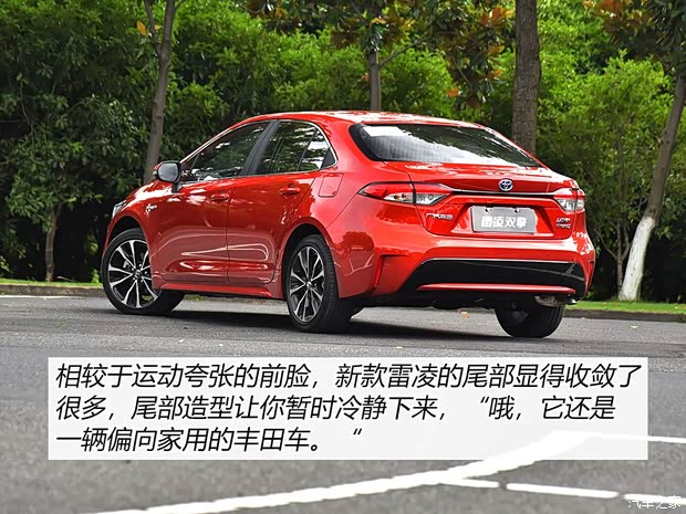 广汽丰田 雷凌 2019款 双擎 1.8H E-CVT运动版 国VI