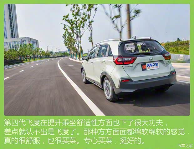 广汽本田 飞度 2021款 1.5L CVT Crosstar 潮越Max 广汽本田 飞度 2021款 1.5L CVT Crosstar 潮越Max