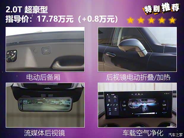 長城汽車 WEY VV7 2021款 2.0T 科技版