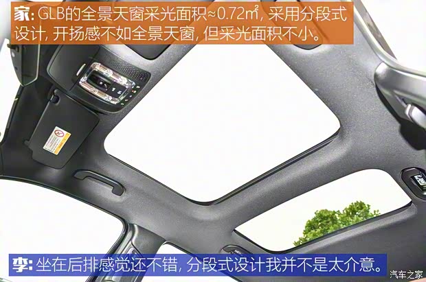 北京奔驰 奔驰GLB 2020款 改款 GLB 200 动感型 北京奔驰 奔驰GLB 2020款 改款 GLB 200 动感型