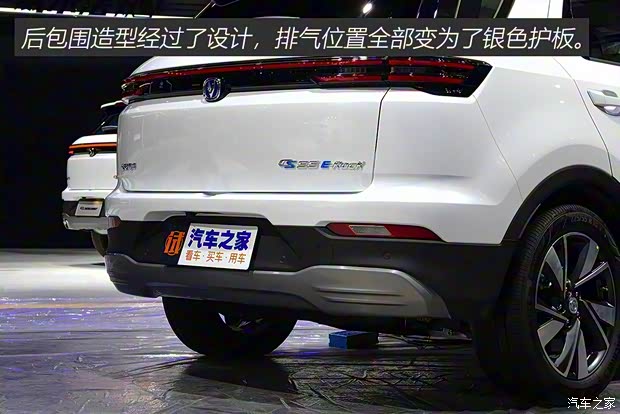 長安汽車 E-Rock 2020款 基本型