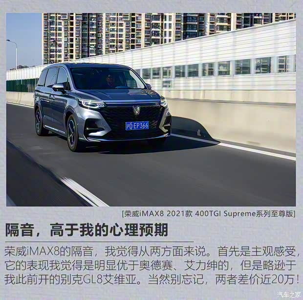 上汽集团 荣威iMAX8 2021款 400TGI Supreme系列至尊版