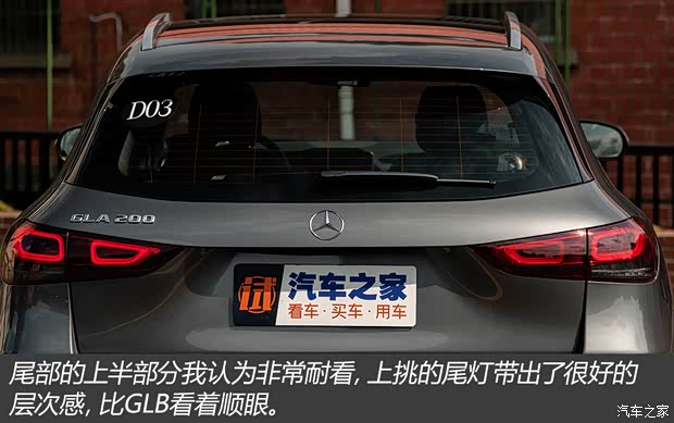北京奔驰 奔驰GLA 2020款 GLA 200