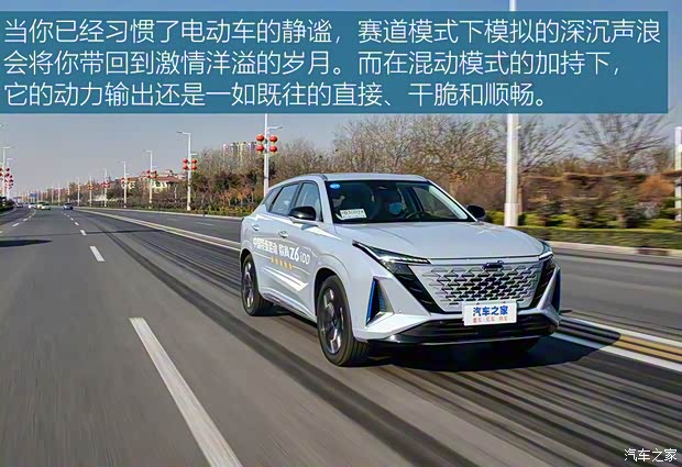 长安汽车 长安欧尚Z6新能源 2022款 蓝鲸iDD 150KM旗舰PLUS智慧泊车版
