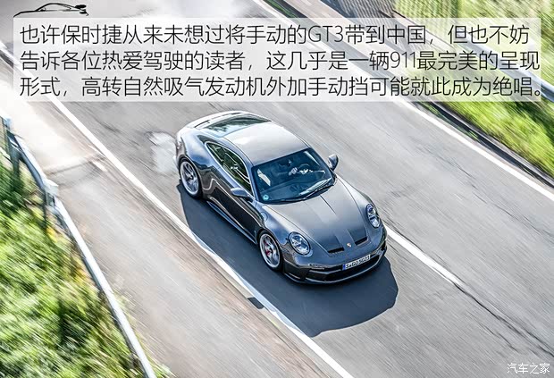 保时捷 保时捷911 2022款 GT3 Touring 手动