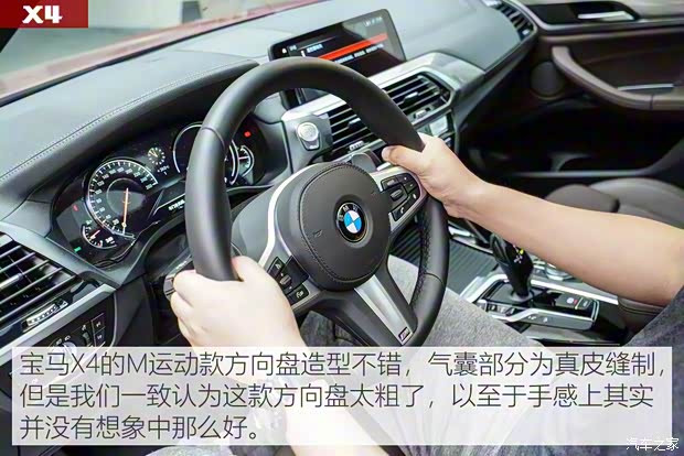宝马(进口) 宝马X4 2019款 xDrive30i M运动套装 宝马(进口) 宝马X4 2019款 xDrive30i M运动套装