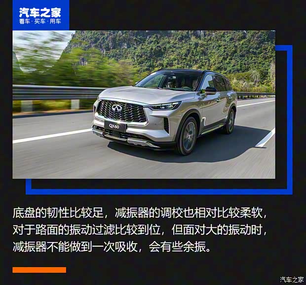 東風(fēng)英菲尼迪 英菲尼迪QX60 2022款 2.0T 四驅(qū)旗艦版