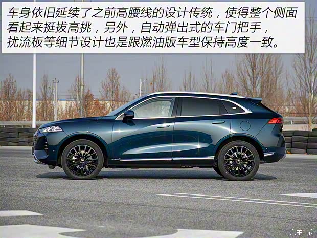 長城汽車 摩卡DHT-PHEV 2022款 1.5T 0焦慮性能版