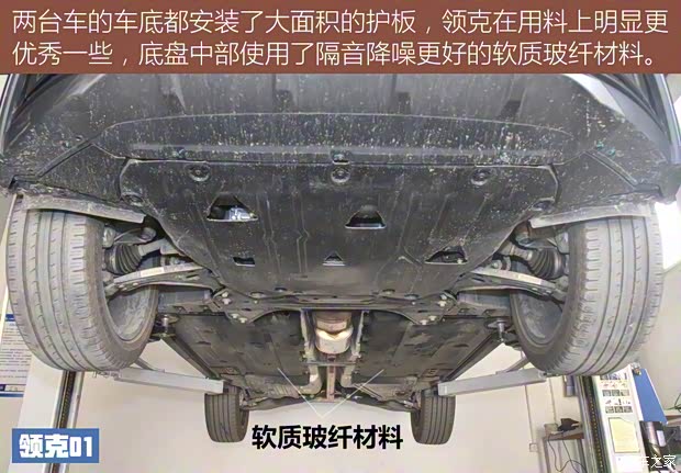 领克 领克01 2021款 2.0TD 两驱型Pro 领克 领克01 2021款 2.0TD 两驱型Pro