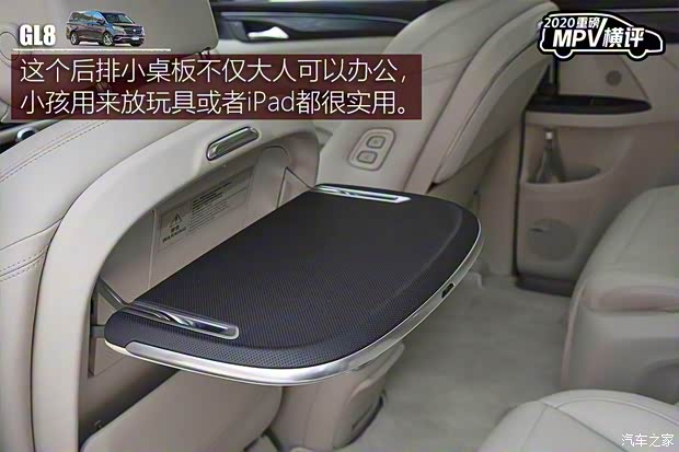 上汽通用别克 别克GL8 2021款 Avenir艾维亚 六座贤礼版 上汽通用别克 别克GL8 2021款 Avenir艾维亚 六座贤礼版