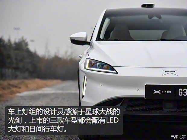 小鵬汽車(chē) 小鵬汽車(chē)G3 2018款 尊享版 小鵬汽車(chē) 小鵬汽車(chē)G3 2018款 尊享版