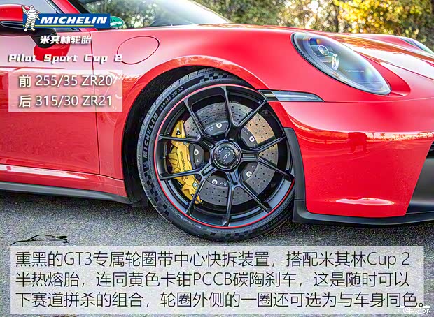 保时捷 保时捷911 2022款 GT3 4.0L 保时捷 保时捷911 2022款 GT3 4.0L