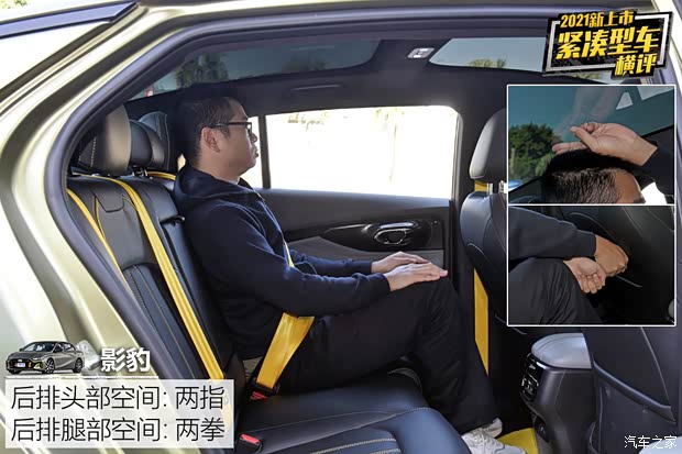 广汽乘用车 影豹 2021款 270T 影豹J15版