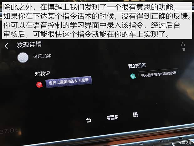 吉利汽車 博越 2020款 1.8TD DCT智領PRO