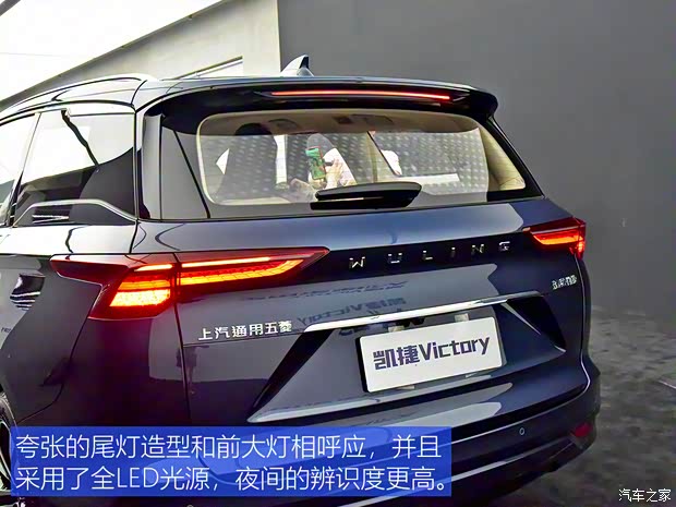 上汽通用五菱 五菱凯捷 2020款 基本型