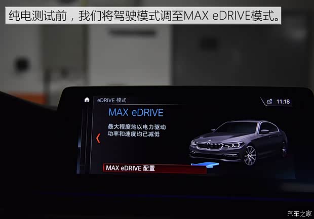 华晨宝马 宝马5系新能源 2019款 530Le 豪华套装