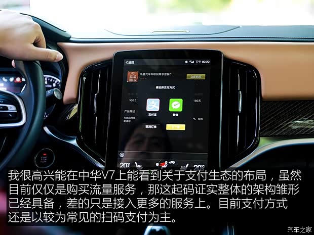 华晨中华 中华V7 2018款 280T DCT旗舰型 7座 华晨中华 中华V7 2018款 280T DCT旗舰型 7座