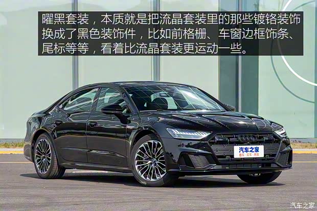 上汽奧迪 奧迪A7L 2022款 45 TFSI quattro S-line 見遠(yuǎn)型流晶套裝
