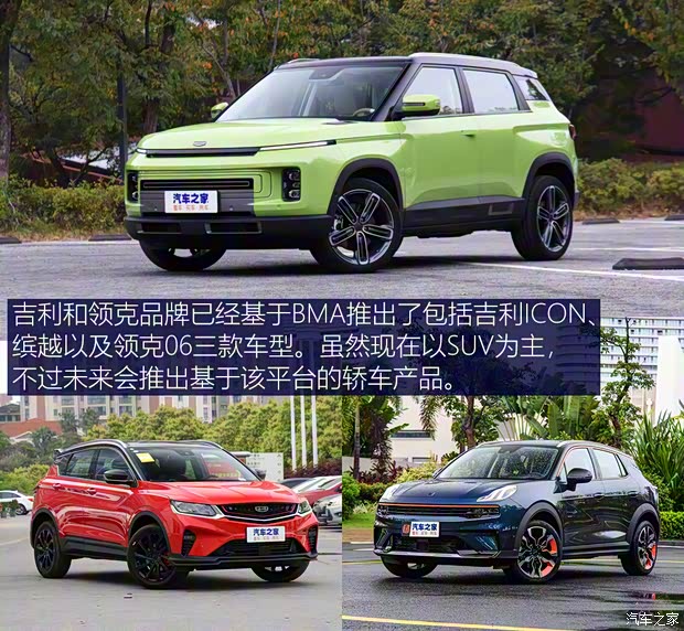 吉利汽車 吉利ICON 2020款 300T i9 BSG