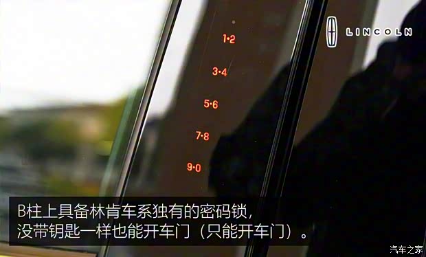 長(zhǎng)安林肯 冒險(xiǎn)家 2020款 2.0T 四驅(qū)尊耀版