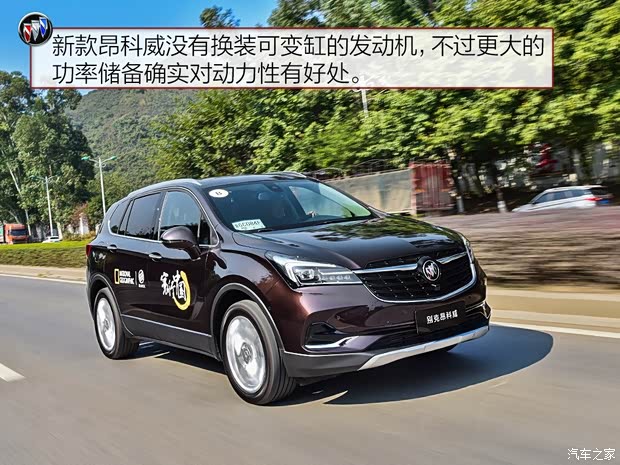 上汽通用别克 昂科威 2020款 28T 四驱全能运动旗舰型