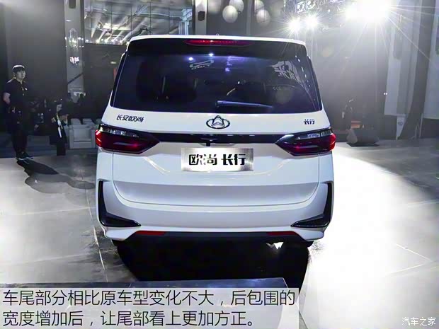 长安汽车 欧尚长行 2019款 基本型