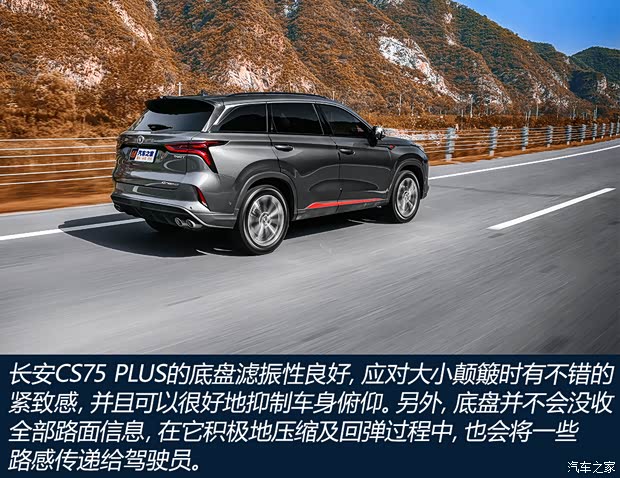 长安汽车 长安CS75 PLUS 2020款 2.0T 自动旗舰型