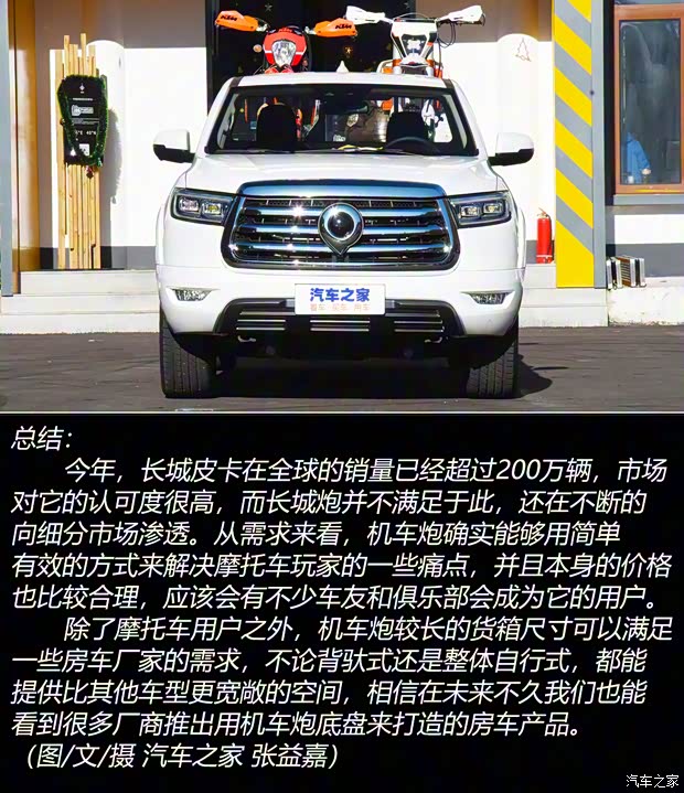长城汽车 炮 2021款 2.0T自动汽油四驱机车炮 长城汽车 炮 2021款 2.0T自动汽油四驱机车炮
