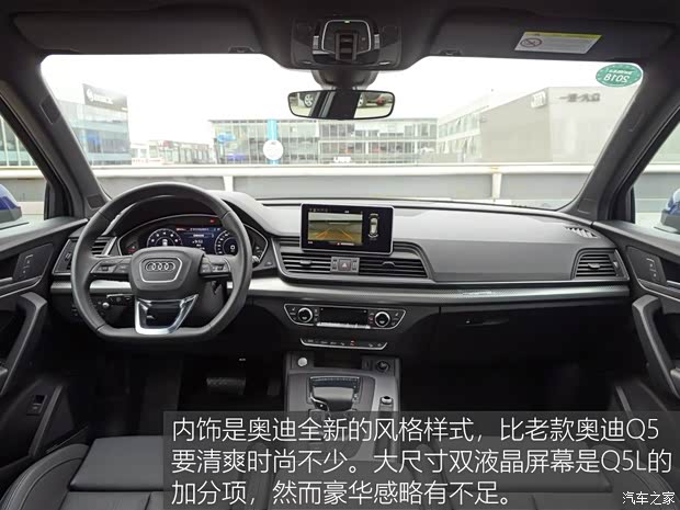 一汽-大众奥迪 奥迪Q5L 2018款 45 TFSI 尊享豪华运动型