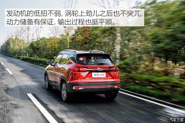 江淮汽车 瑞风S4 2019款 1.5T 手动梦想型 江淮汽车 瑞风S4 2019款 1.5T 手动梦想型