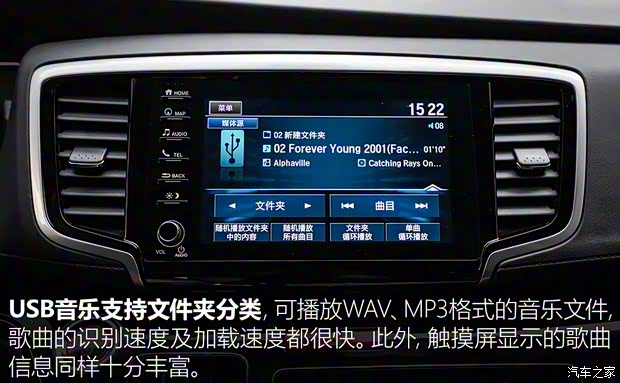 广汽本田 奥德赛 2019款 2.0L 锐·至臻版 广汽本田 奥德赛 2019款 2.0L 锐·至臻版