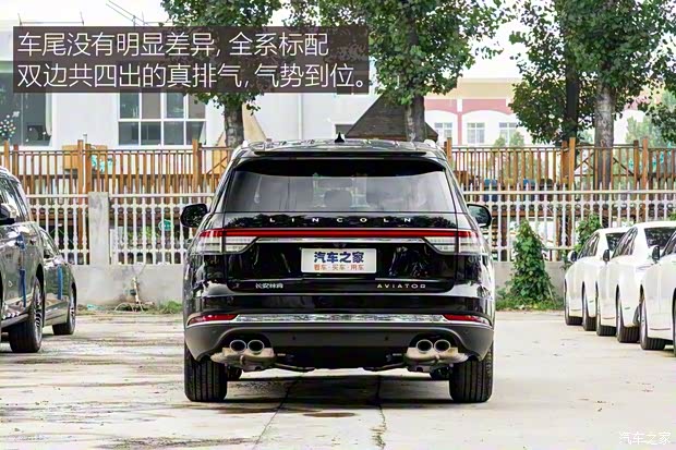 長安林肯 飛行家 2020款 3.0T V6 兩驅(qū)尊悅版