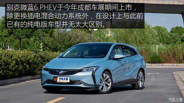 上汽集团 名爵6新能源 2020款 混动Trophy智驾旗舰版 上汽集团 名爵6新能源 2020款 混动Trophy智驾旗舰版