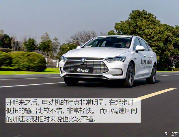 比亚迪 秦Pro新能源 2018款 EV500 智联领耀型 比亚迪 秦Pro新能源 2018款 EV500 智联领耀型