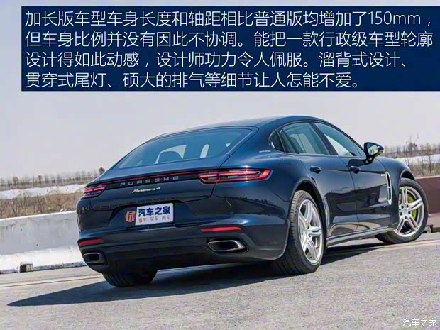 保时捷 Panamera新能源 2018款 Panamera 4 E-Hybrid 行政加长版 2.9T 保时捷 Panamera新能源 2018款 Panamera 4 E-Hybrid 行政加长版 2.9T
