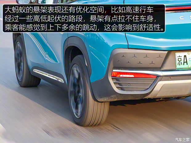 奇瑞新能源 大蚂蚁 2020款 高能pro版 奇瑞新能源 大蚂蚁 2020款 高能pro版