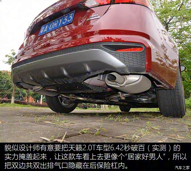 東風(fēng)日產(chǎn) 天籟 2019款 2.0T XL Upper 智享版