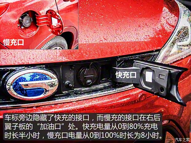 廣汽三菱 祺智EV 2019款 EV530 智行版