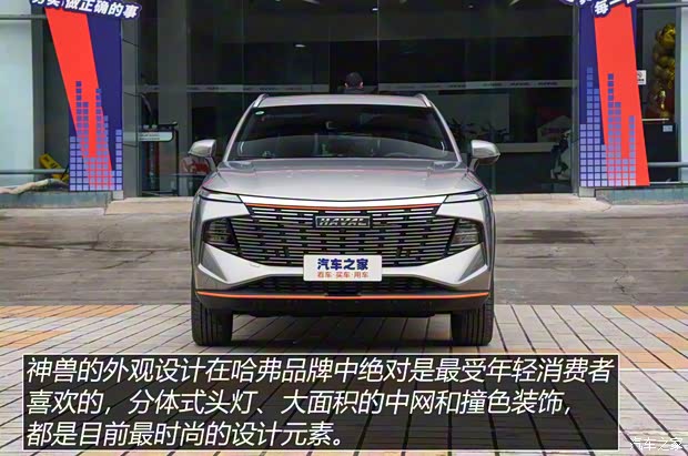 長城汽車 哈弗神獸 2022款 1.5T 智領版